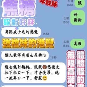 焦糖 - 找妹老司機