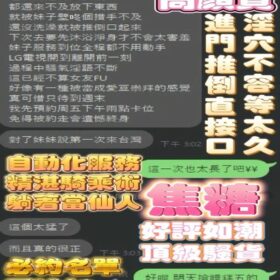 焦糖 - 找妹老司機