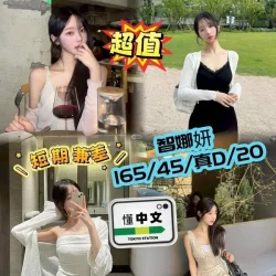 高雄定點茶 智娜妍