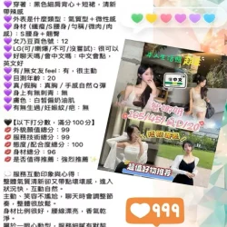 高雄定點茶 智娜妍 - 找妹老司機