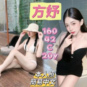 新北定點茶 方妤