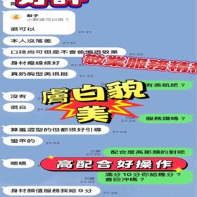 台中定點茶 小野波 - 找妹老司機