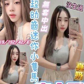 彰化定點茶 任嬌嬌