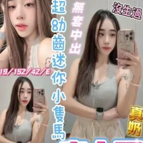 彰化定點茶 任嬌嬌