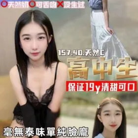 桃園定點茶 高中生