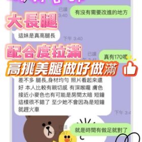 昕羽 - 找妹老司機