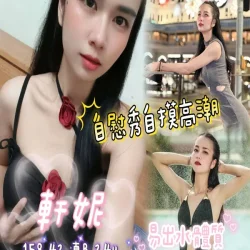 嘉義定點茶 軒妮