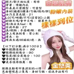 高雄定點茶 金悠美