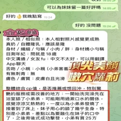 高雄定點茶 金悠美