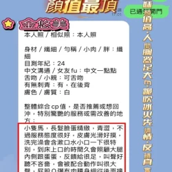 高雄定點茶 金悠美