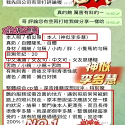 高雄定點茶 金悠美