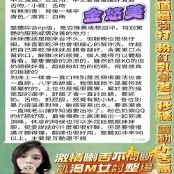 高雄定點茶 金悠美