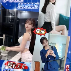 美娜