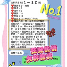 台南定點茶 綿綿 - 找妹老司機