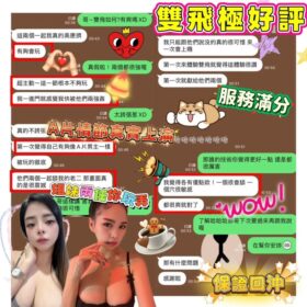 台南定點茶 綿綿 - 找妹老司機