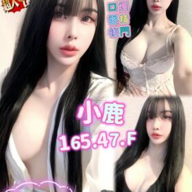 高雄定點茶 小鹿