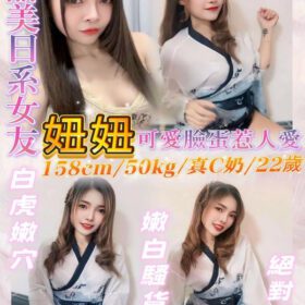 妞妞