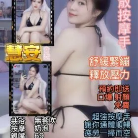 台北定點茶 慧安