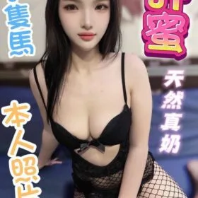 彰化定點茶 許蜜