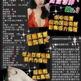 琳琳 - 找妹老司機