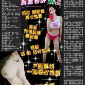 琳琳 - 找妹老司機