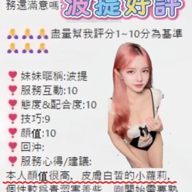 台中定點茶 波提