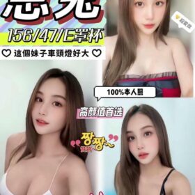 台中定點茶 恩兔