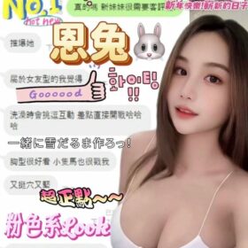 台中定點茶 恩兔 3 台中定點茶 恩兔 - 找妹老司機
