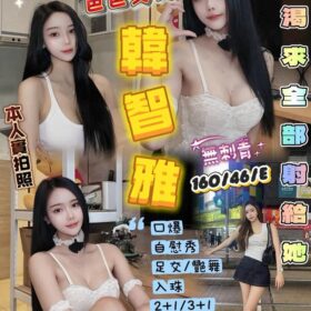 新竹定點茶 韓智雅