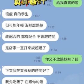 台北定點茶 Cherry - 找妹老司機