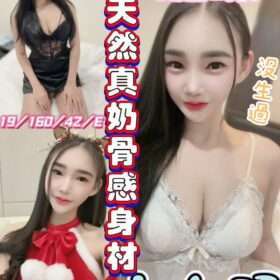 彰化定點茶 婕咪