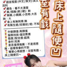 新北定點茶 菠蘿蜜 7 新北定點茶 菠蘿蜜 - 找妹老司機