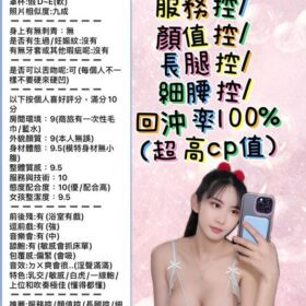 新北定點茶 菠蘿蜜 8 新北定點茶 菠蘿蜜 - 找妹老司機