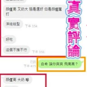 白希 11 白希 - 找妹老司機