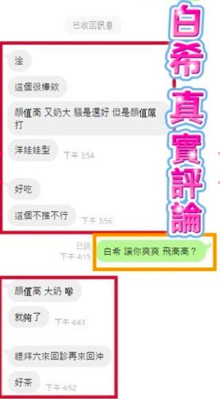 白希 4 白希:圖片 4