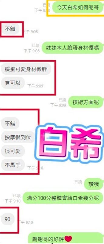 白希 5 白希:圖片 5