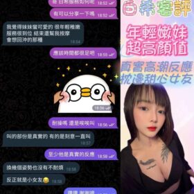 白希 13 白希 - 找妹老司機