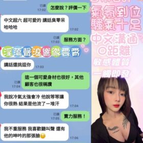 白希 15 白希 - 找妹老司機