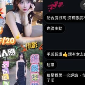 台中定點茶 一色真琴 - 找妹老司機