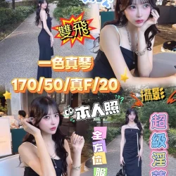 台中外送茶 一色真琴