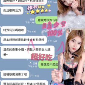 台中定點茶 愛麗絲 9 台中定點茶 愛麗絲 - 找妹老司機