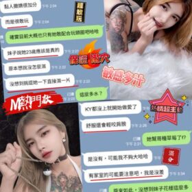 台中定點茶 愛麗絲 10 台中定點茶 愛麗絲 - 找妹老司機