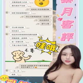 台中定點茶 蓁月 - 找妹老司機