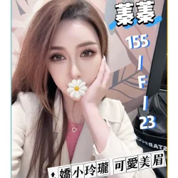 台北外送茶 蓁蓁