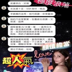水野優花 - 找妹老司機