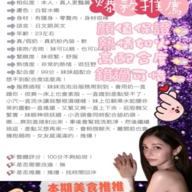 水野優花 - 找妹老司機