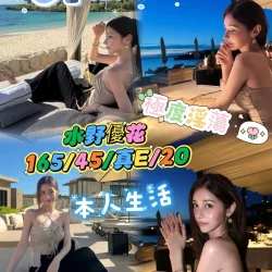 水野優花