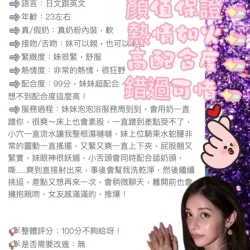 水野優花 - 找妹老司機