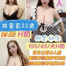 台南定點茶 甜葡萄