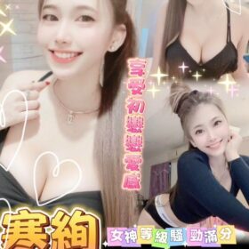 台南定點茶 寒絢